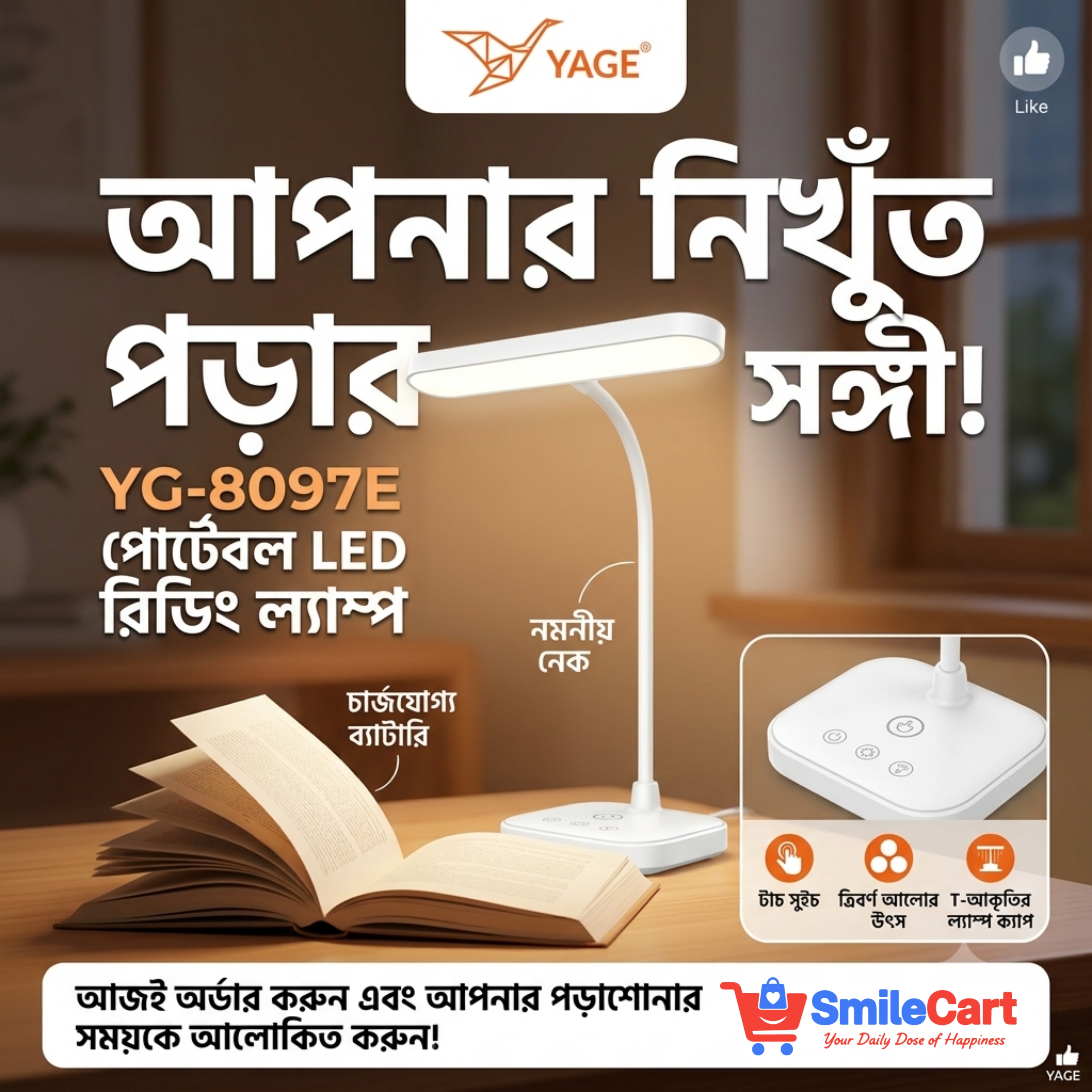 YAGE YG-8097E Rechargeable Portable LED Reading Lamp with Flexible Neck & Touch Control